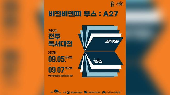 사진출처 : 전주시