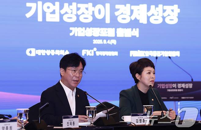 김영훈 고용노동부 장관이 4일 오전 서울 중구 소공동 롯데호텔에서 열린 대한상의 기업성장포럼 출범식에서 모두발언을 하고 있다. 2025.9.4/뉴스1 ⓒ News1 김성진 기자