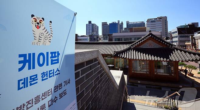 5일 서울 동대문구 서울한방진흥센터의 모습. 2025.9.5/뉴스1 ⓒ News1 김진환 기자