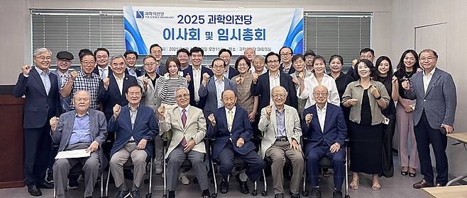 '2025 과학의전당 이사회 및 임시총회'를 기념해 단체 사진 촬영 하는 모습. (엘앤케이바이오메드 제공)