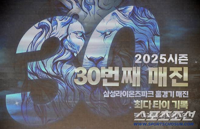 14일 대구 라이온즈파크에서 열린 삼성 라이온즈와 KT 위즈의 경기. 올 시즌 30번째 매진을 기록한 라이온즈파크. 대구=박재만 기자 pjm@sportschosun.com/2025.06.14/