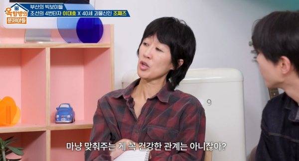 ⓒKBS2 '옥탐방의 문제아들'