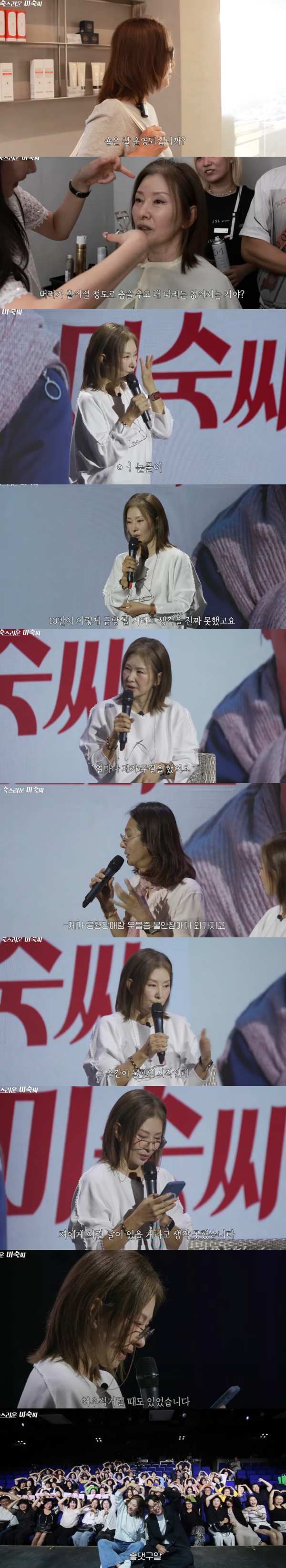 ⓒ유튜브 채널 '숙스러운 미숙씨'