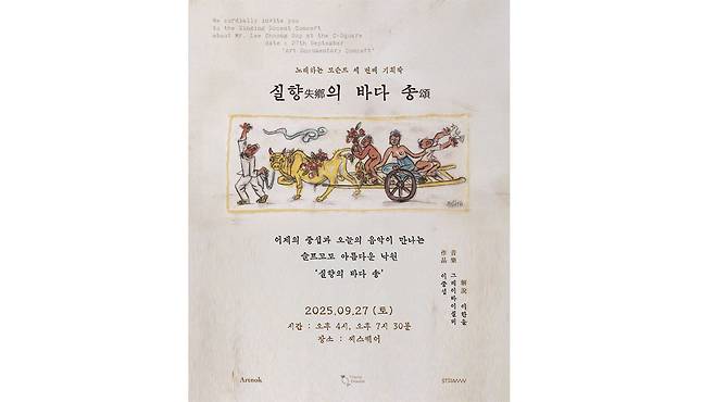사진출처:노래하는 도슨트