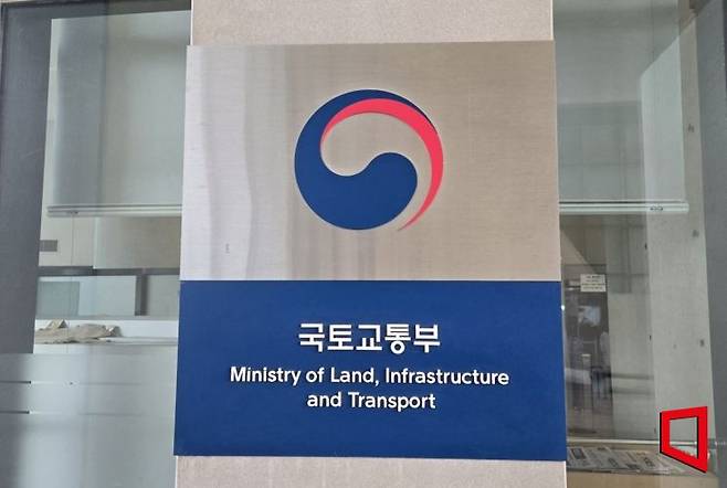 국토교통부 세종청사. 최서윤 기자