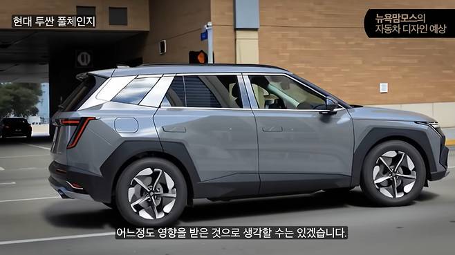 현대차 '투싼 풀체인지' 예상도 (출처 : 뉴욕맘모스)