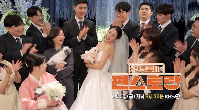 '신상출시 편스토랑'이 13남매 장녀 남보라의 감동적인 결혼식 현장을 방송 최초로 공개한다. 동생들을 돌보던 '국민 장녀'에서 한 남자의 아내가 되기까지의 뭉클한 서사가 시청자들의 눈물샘을 자극할 예정이다. 또한, 이정현의 김밥 레시피도 함께 공개되어 맛과 감동을 모두 잡은 풍성한 볼거리를 예고했다.