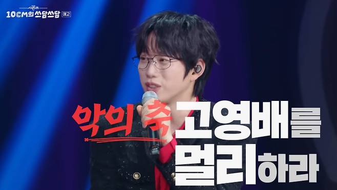 '더 시즌즈 시즌8' 10CM 쓰담쓰담 정보