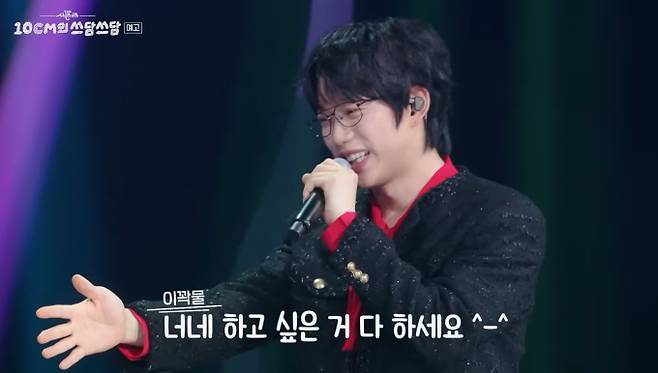 '더 시즌즈 시즌8' 10CM 쓰담쓰담, 방송 시간 변경과 새로운 시작