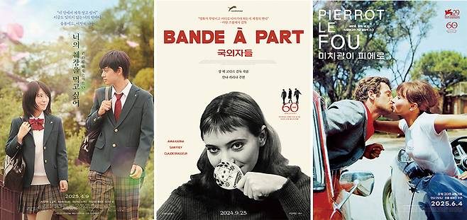 (좌로부터)4월에 재개봉한  ‘너의 췌장을 먹고 싶어’(2017) 포스터, 지난해 재개봉한 ‘국외자들’(1964) 포스터, 6월 재개봉한 ‘미치광이 삐에로’(1965) 포스터