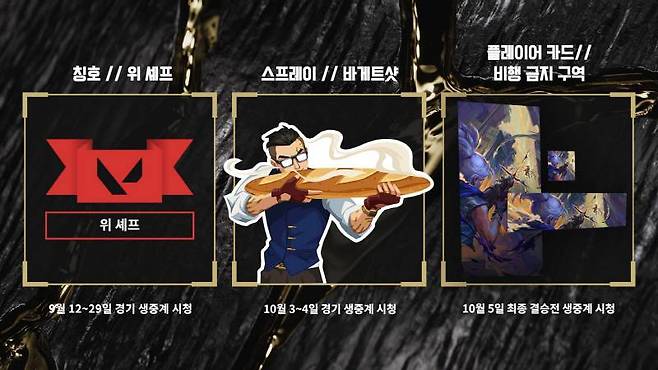 생중계 시청 보상 인게임 아이템