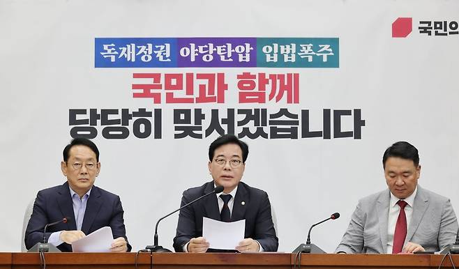 국민의힘 송언석 원내대표가 5일 서울 여의도 국회에서 열린 원내대책회의에서 발언하고 있다. / 사진=연합뉴스