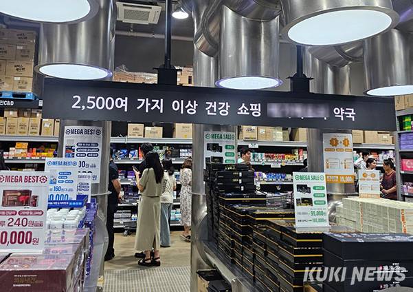 경기도 성남시에 개업한 창고형 약국. 이찬종 기자