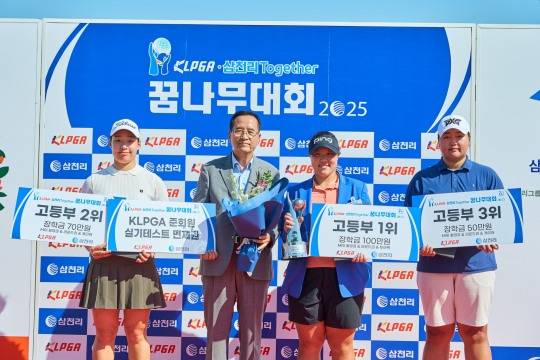 1∼3위 입상자와 이찬의 삼천리 부회장. 사진[연합뉴스]