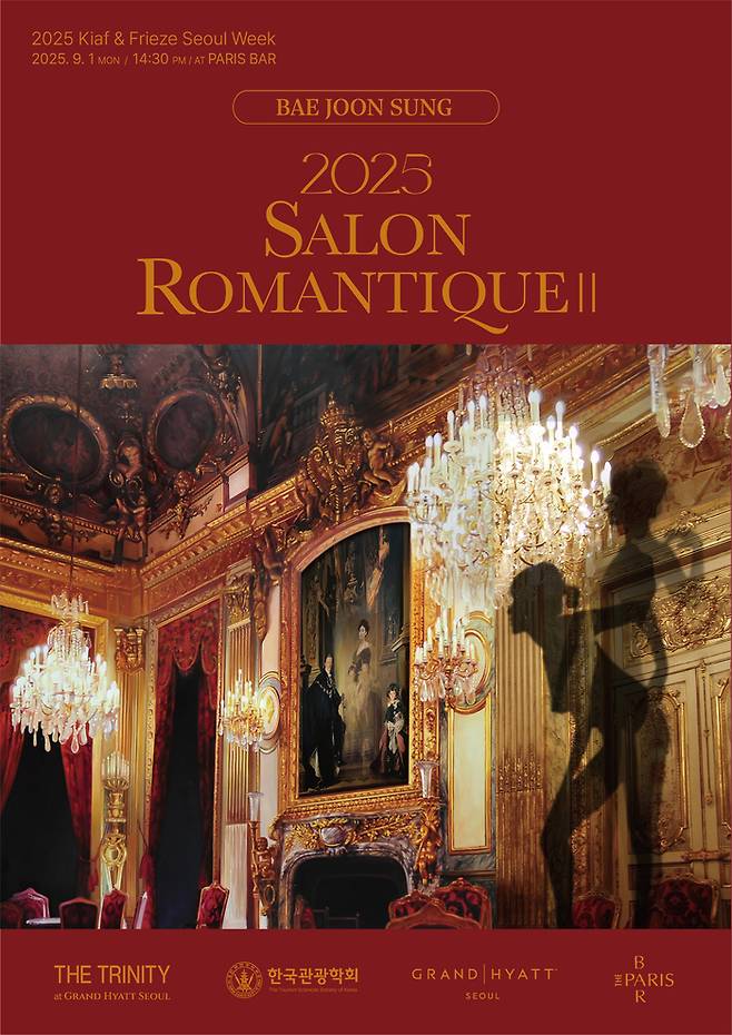 살롱 로맨티크 2 /사진=그랜드 하얏트 서울 더 트리니티 갤러리