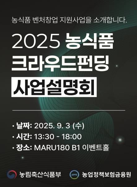 < 출처 : 농업정책보험금융원 >