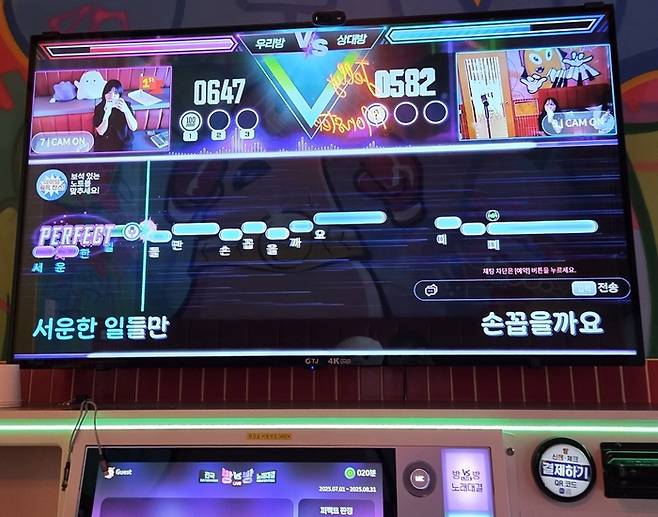 방대방 대결 [사진출처=TJ미디어]
