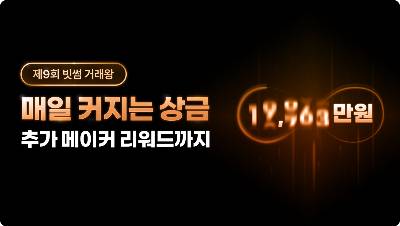 /사진제공=빗썸