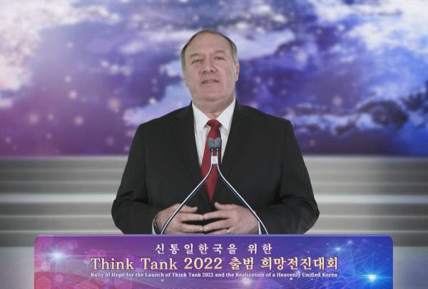 마이크 폼페이오 미 국무장관이 지난 2022년 통일교 관련 행사에서 연설하던 모습. 통일교 제공