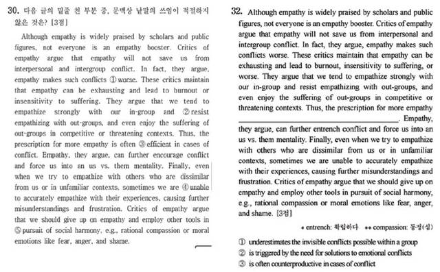 지난 3일 진행한 9월 모의평가 고2 영어 영역 30번 문항. 고3 영어 영역 32번 문항.