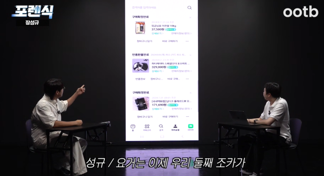 /유튜브 채널 'ootb STUDIO'