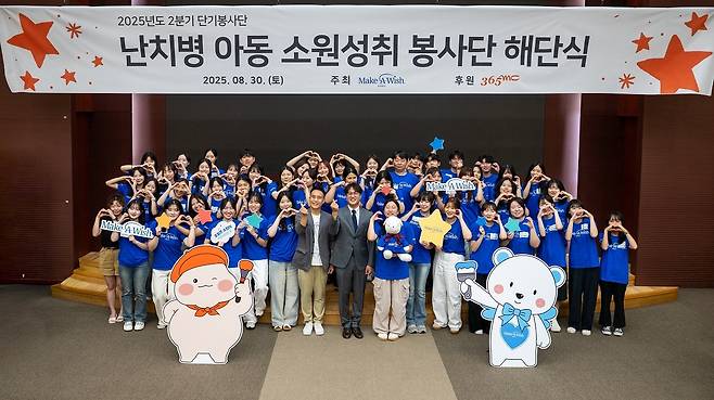 365mc는 메이크어위시 코리아와 함께한 난치병 투병 아동 소원 성취 프로젝트 기념 해단식을 서울 KB라이프타워 KB스타홀에서 성황리에 마쳤다고 5일 밝혔다.