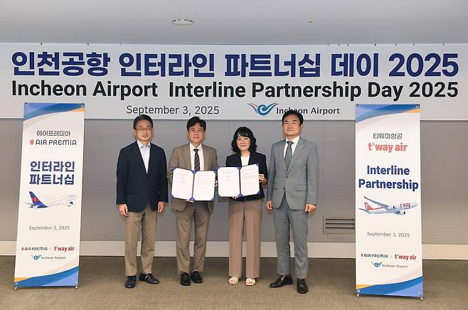 신동익 인천국제공항공사 허브화전략처장(왼쪽부터)과 최승규 에어프레미아 여객판매실장, 최은영 티웨이항공 마케팅 담당임원, 이상용 인천국제공항공사 신사업본부장이 지난 3일 오후 그랜드 하얏트 인천 웨스트타워에서 진행된 ‘인천공항 인터라인 파트너십 데이 2025’에서 기념 촬영을 하고 있다. [티웨이항공 제공]