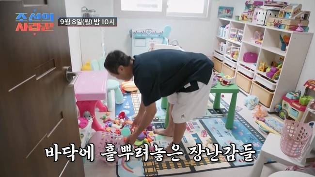 사진=TV CHOSUN ‘조선의 사랑꾼’ 제공