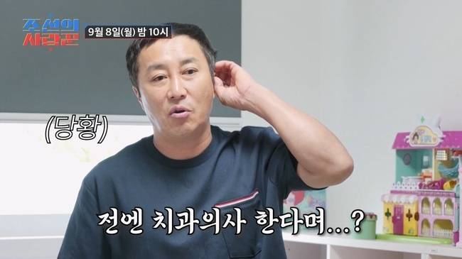 사진=TV CHOSUN ‘조선의 사랑꾼’ 제공