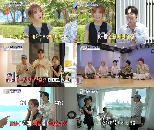 MBC ‘구해줘! 홈즈’