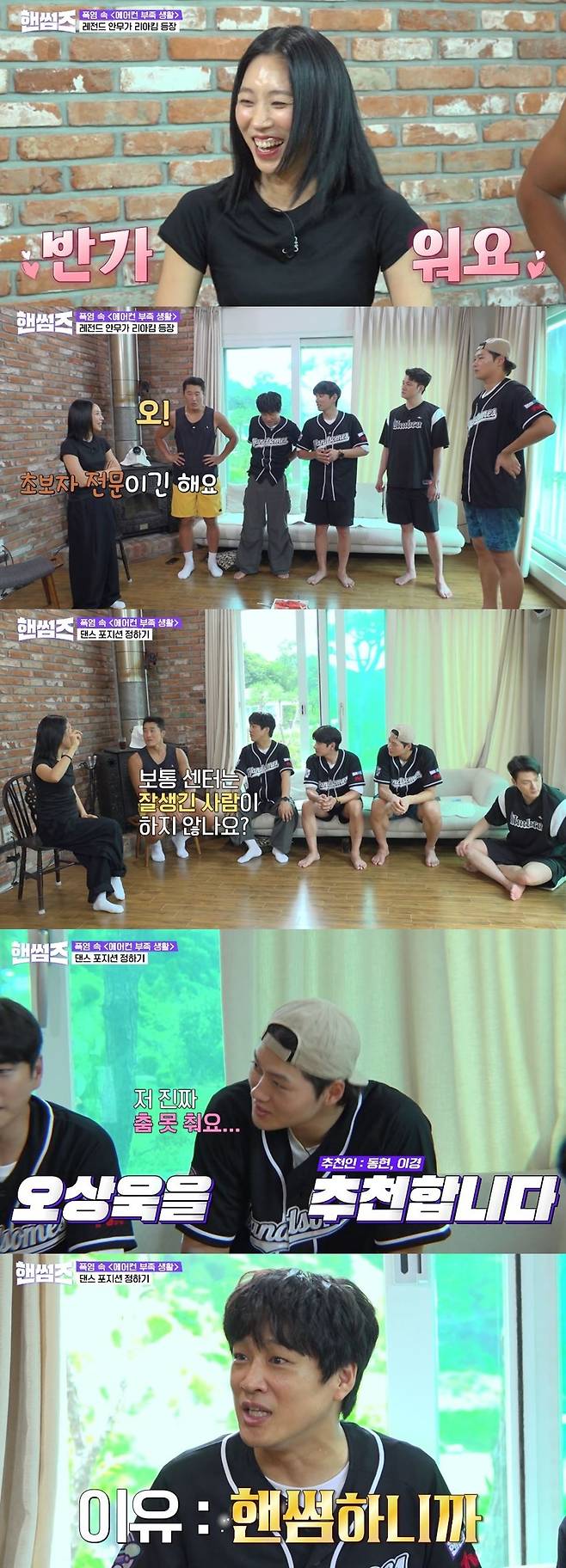 tvN ‘핸썸가이즈’