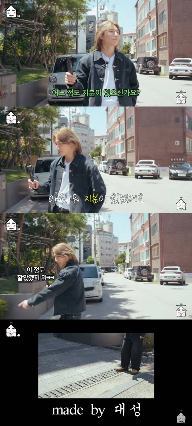 사진=‘집대성’ 채널 영상 캡처