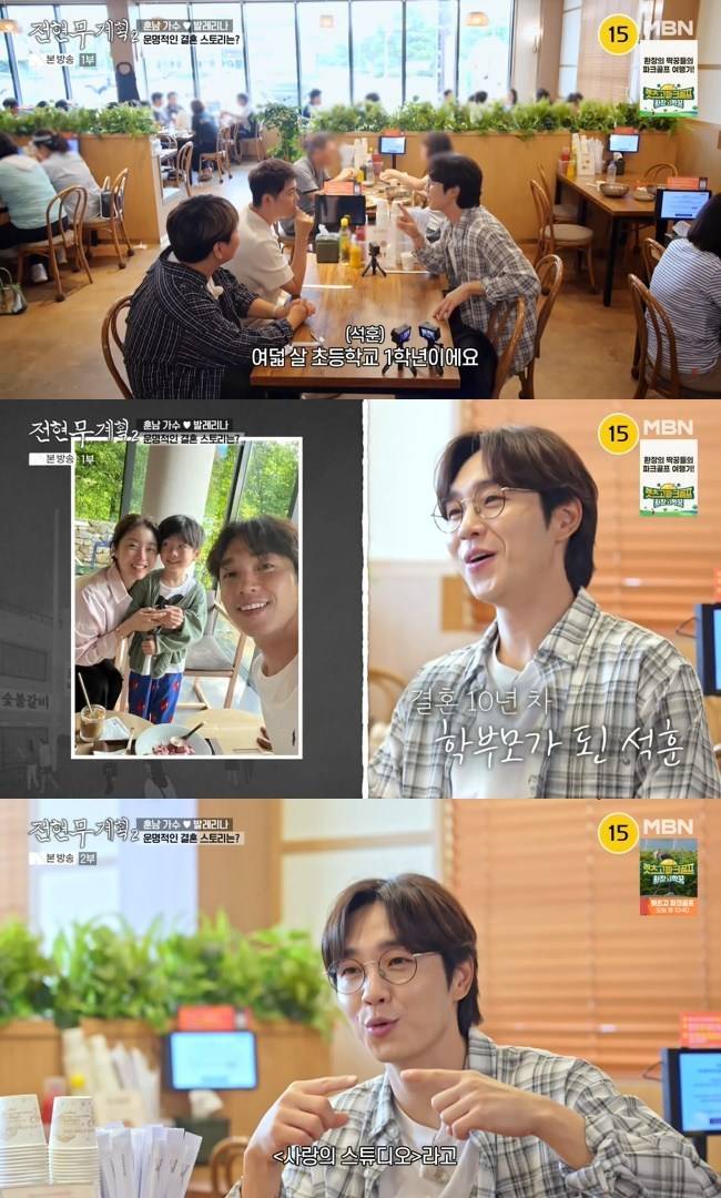 사진=MBN·채널S ‘전현무계획2’ 캡처