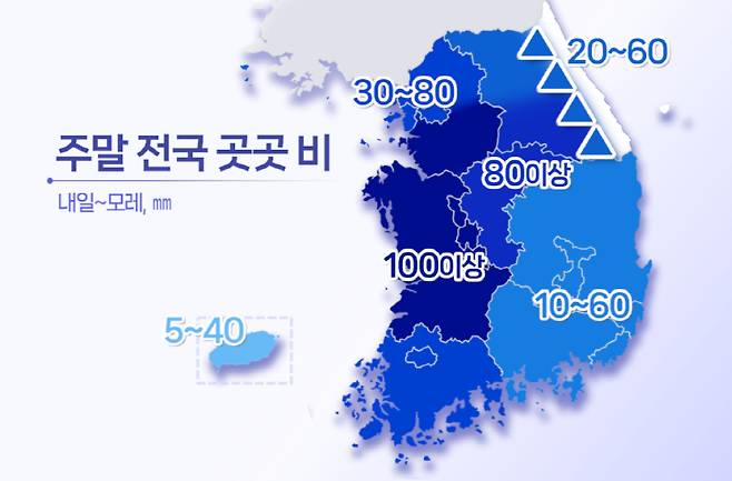 주말 예상 강수량 [연합뉴스TV 제작]