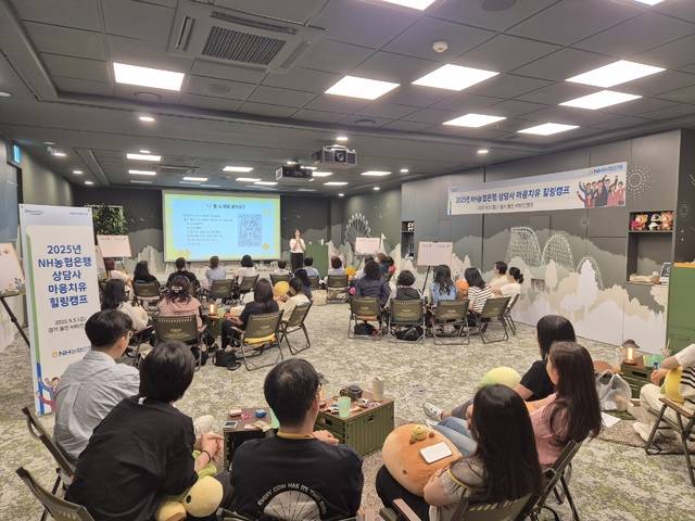 5일 경기 용인 에버랜드 비타민캠프에서 개최된 마음치유 힐링캠프에서 NH농협은행 상담사들이 프로그램에 참여하고 있다. NH농협은행