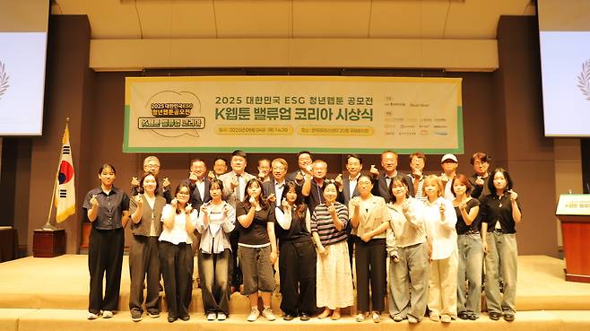 동반성장연구소는 전날 서울 중구 한국언론진흥재단 국제회의장에서 개최된 ‘2025 대한민국 ESG 청년웹툰공모전’이 성료했다고 5일 밝혔다. 동반성장연구소 제공