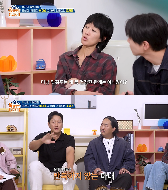 KBS 2TV ‘옥탑방의 문제아들’ 방송화면 캡처