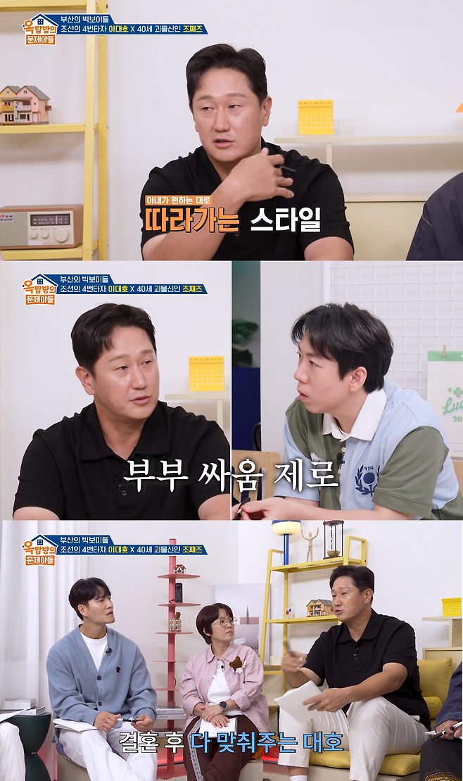 KBS 2TV ‘옥탑방의 문제아들’ 방송화면 캡처