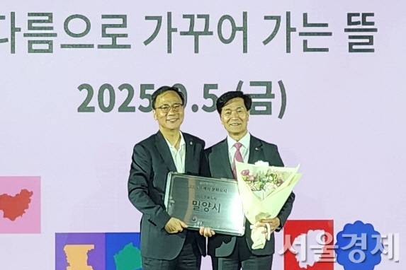 김영수 문화체육관광부 제1차관이 5일 ‘2025 문화도시 박람회’에서 안병구 밀양시장에게 ‘올해의 문화도시’ 현판을 전달한 후 기념촬영하고 있다. 최수문기자