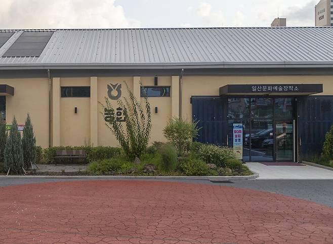 일산문화예술창작소 전경ⓒ경기관광공사 제공