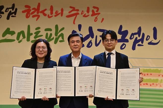 4일 보령 베이스 리조트에서 김태흠 지사(가운데)와 송미나 대전중앙청과 대표이사(왼쪽), 이민석 충남 스마트팜 청년협회장(오른쪽)이 '청년 스마트팜 농산물 유통 활성화를 위한 업무협약'을 체결했다. ⓒ충남도 제공