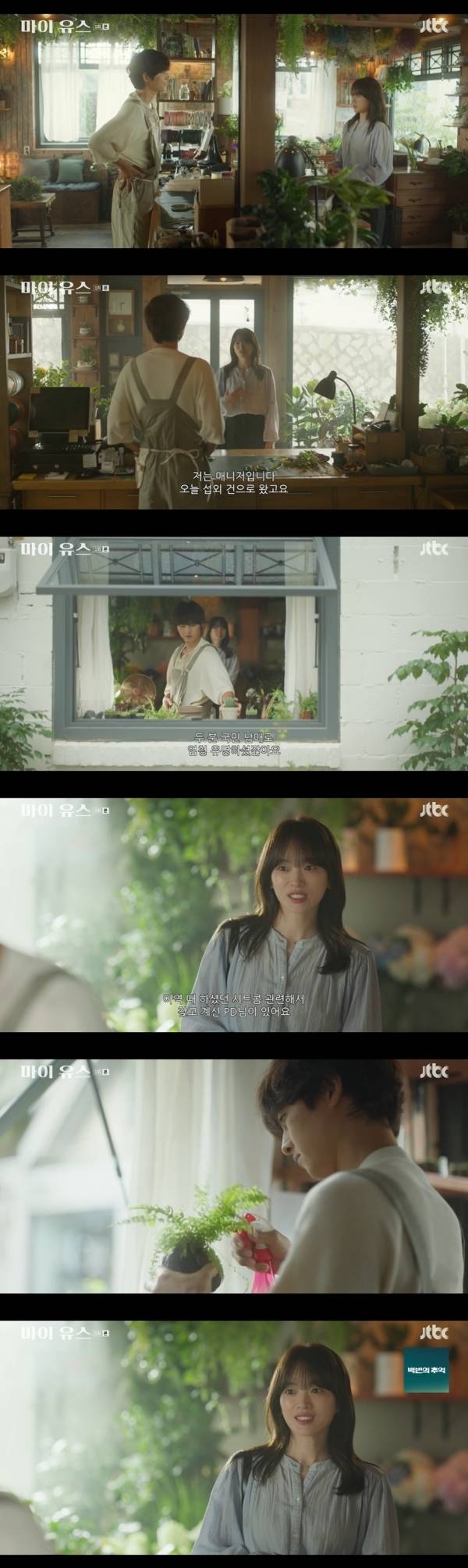 사진=JTBC