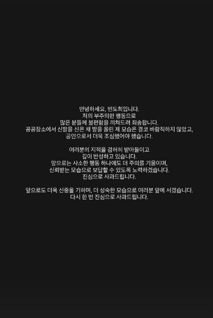 /사진=민도희 SNS