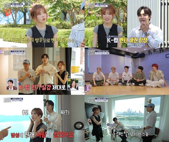 /사진='구해줘 홈즈'