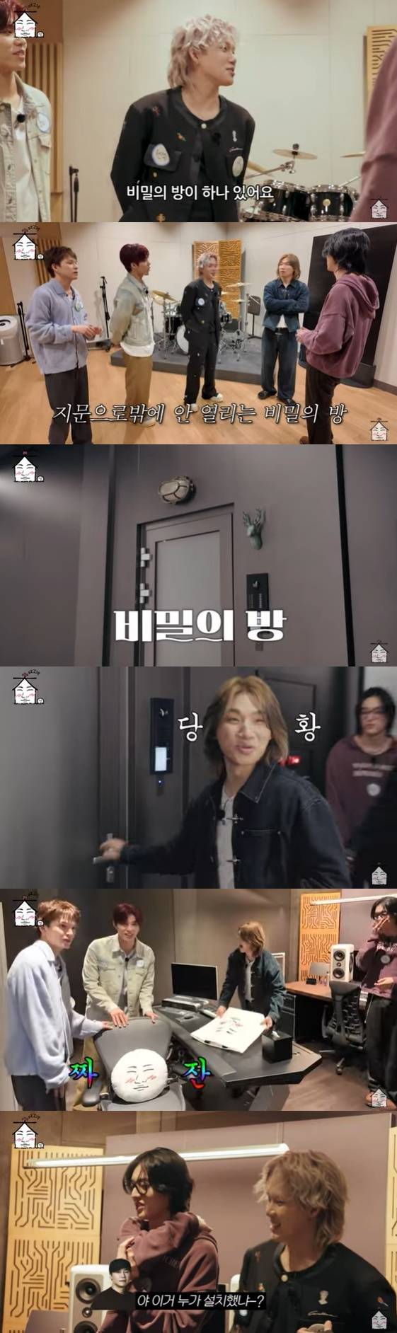 /사진=유튜브 채널 '집대성' 방송화면