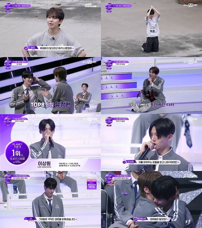 ‘보이즈 2 플래닛’. 사진 I Mnet ‘보이즈 2 플래닛’ 방송 캡처