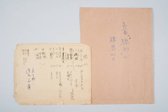 염상섭 작가의 장편 <취우>의 구상 원고. ‘김학수’, ‘강순제’ 등의 중심인물부터 ‘순제집 아이년 정순이’까지, 등장인물을 꼼꼼히 설정하고 있다. / 국립한국문학관 제공