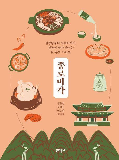 [문학동네 제공. 재판매 및 DB금지]