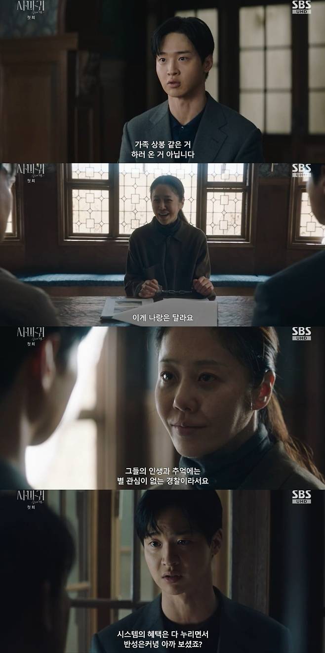 사진 = SBS '사마귀: 살인자의 외출'