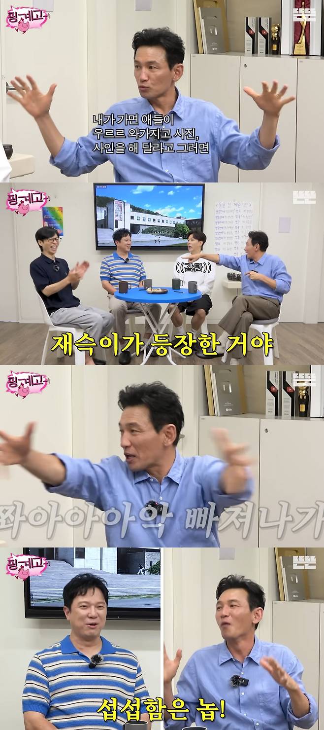 사진 = 유튜브 채널 '뜬뜬' 캡처